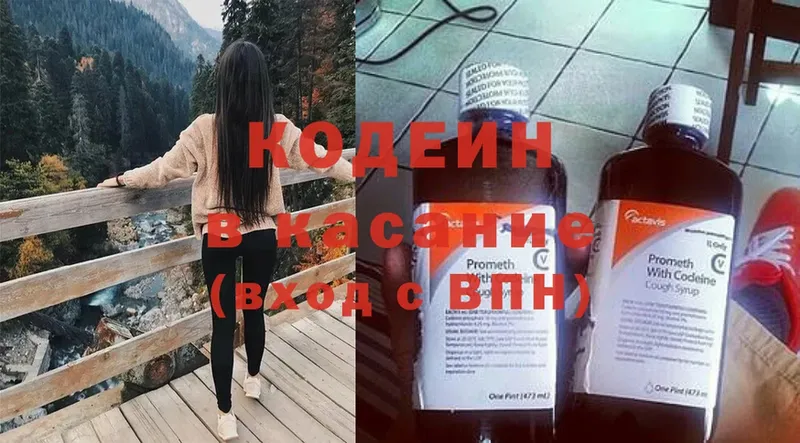 Codein Purple Drank  наркота  Россошь 