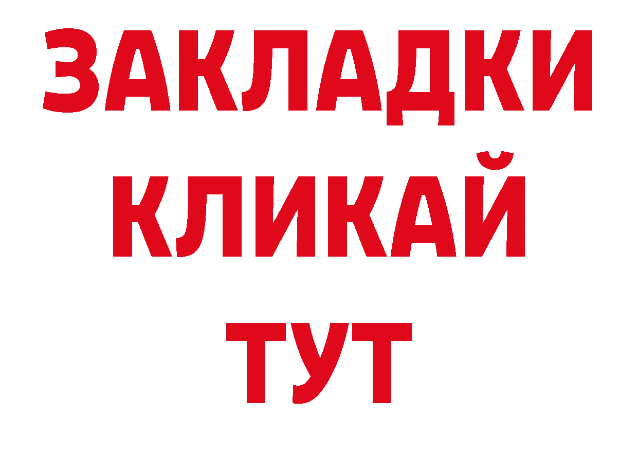 Галлюциногенные грибы мухоморы ССЫЛКА нарко площадка блэк спрут Россошь